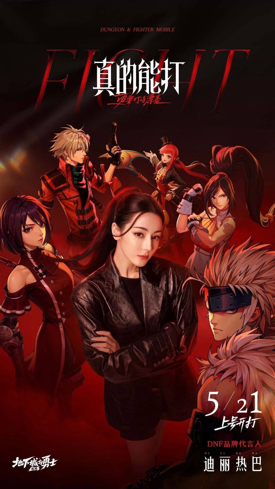 《地下城与勇士86》驱魔异界套装属性详解,助你战力飙升! 《地下城与勇士86》驱魔异界套装属性详解,助你战力飙升!